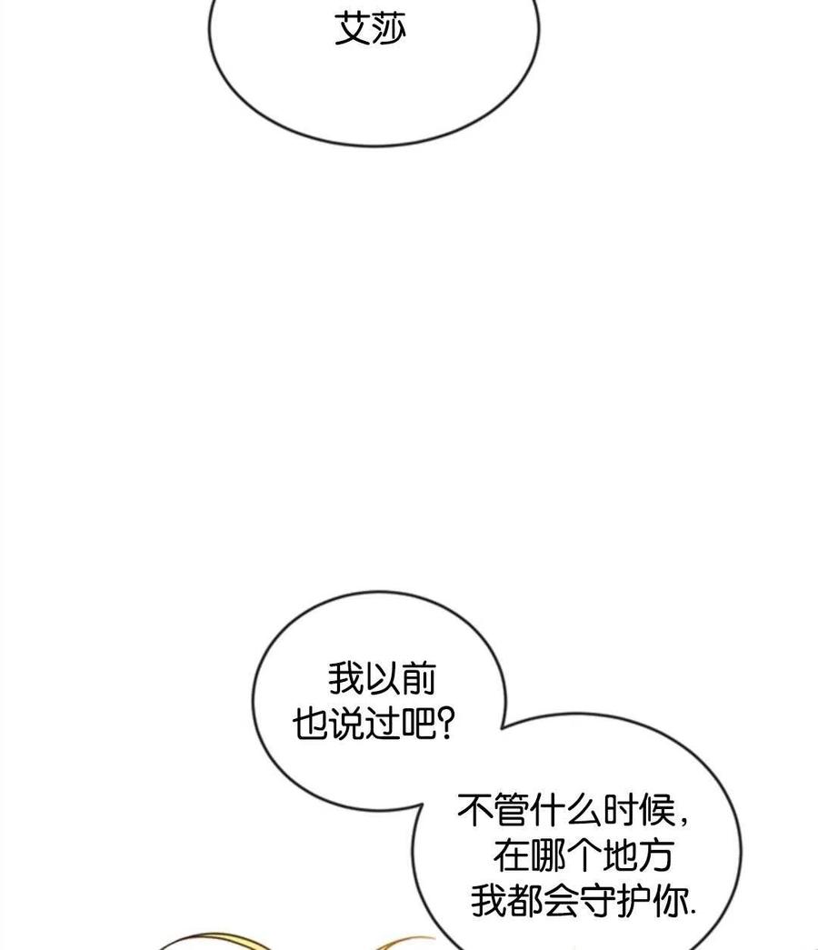 《再次遇见光明》漫画最新章节第09话免费下拉式在线观看章节第【14】张图片