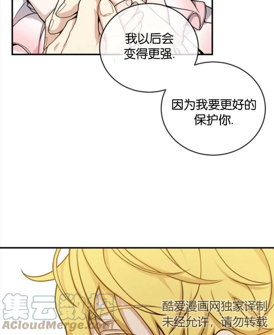 《再次遇见光明》漫画最新章节第09话免费下拉式在线观看章节第【17】张图片