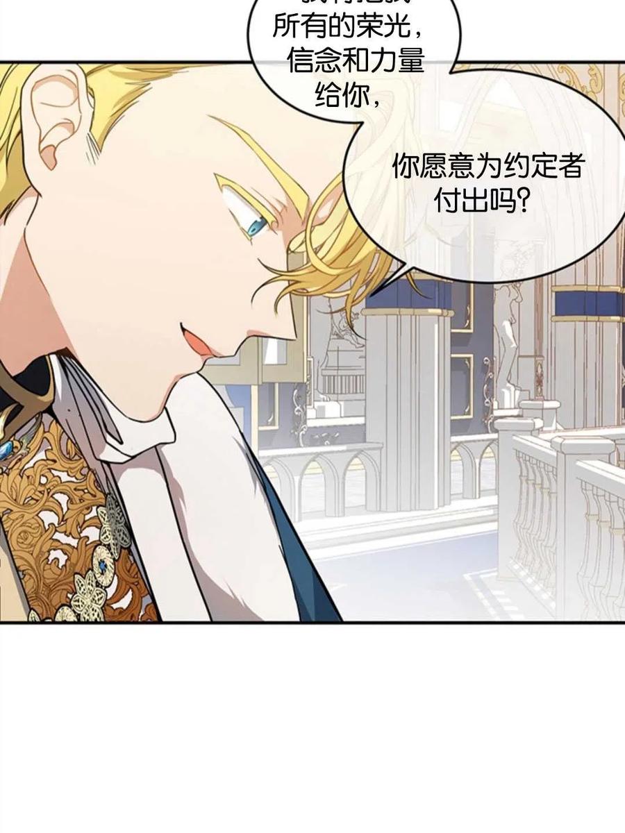 《再次遇见光明》漫画最新章节第09话免费下拉式在线观看章节第【30】张图片