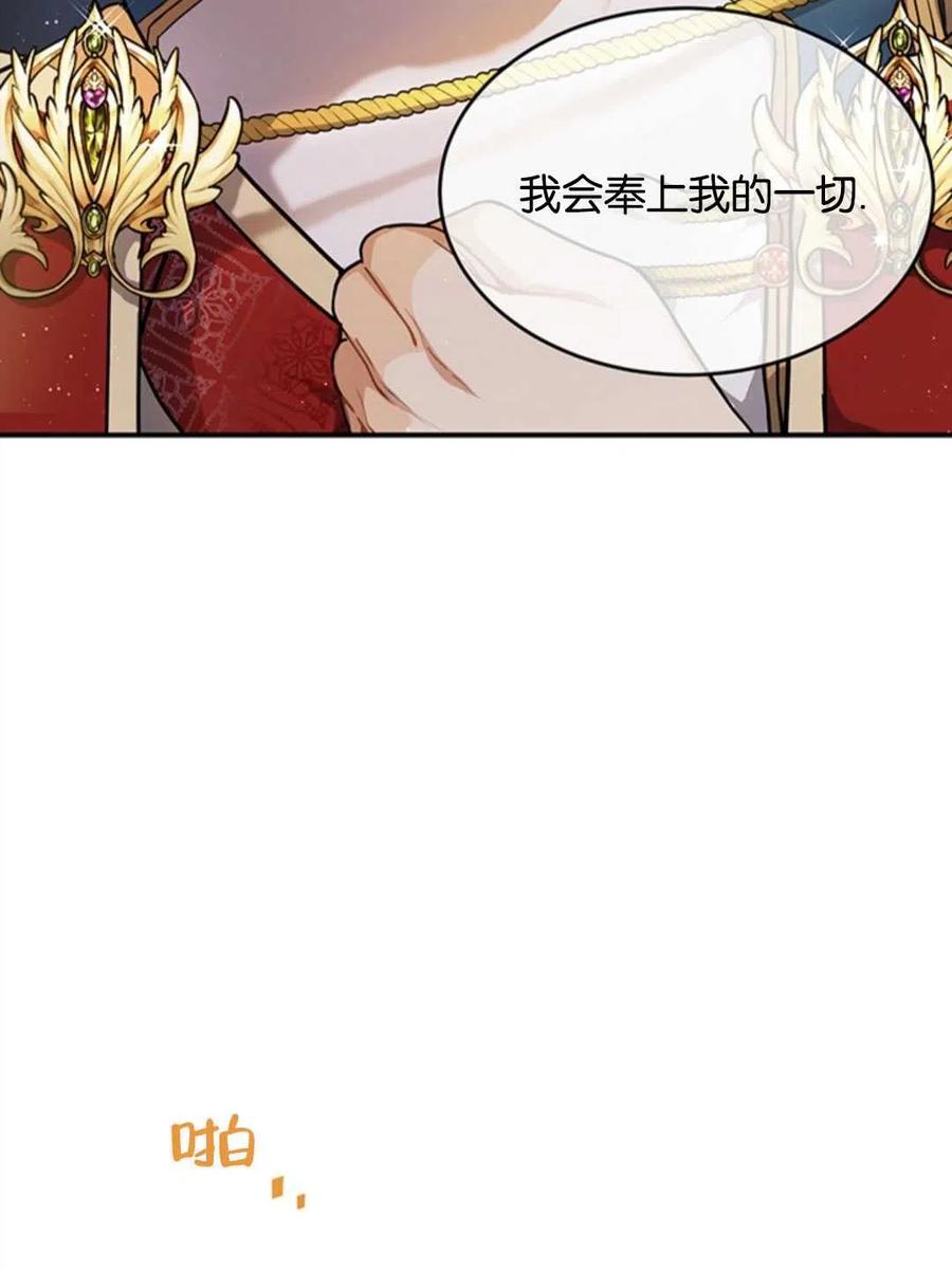 《再次遇见光明》漫画最新章节第09话免费下拉式在线观看章节第【32】张图片