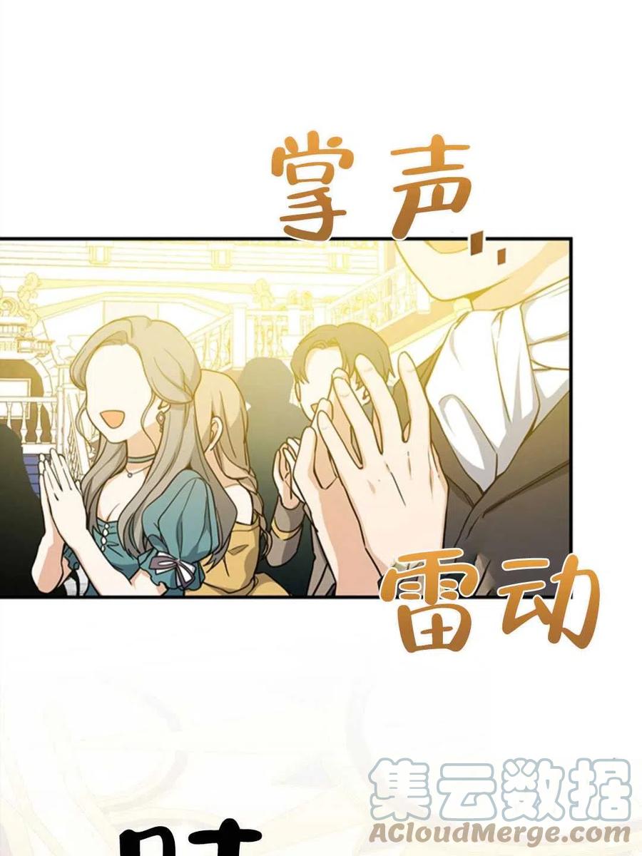 《再次遇见光明》漫画最新章节第09话免费下拉式在线观看章节第【33】张图片