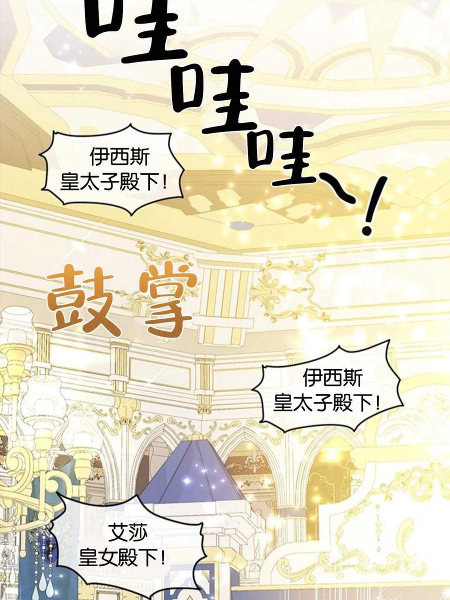 《再次遇见光明》漫画最新章节第09话免费下拉式在线观看章节第【34】张图片