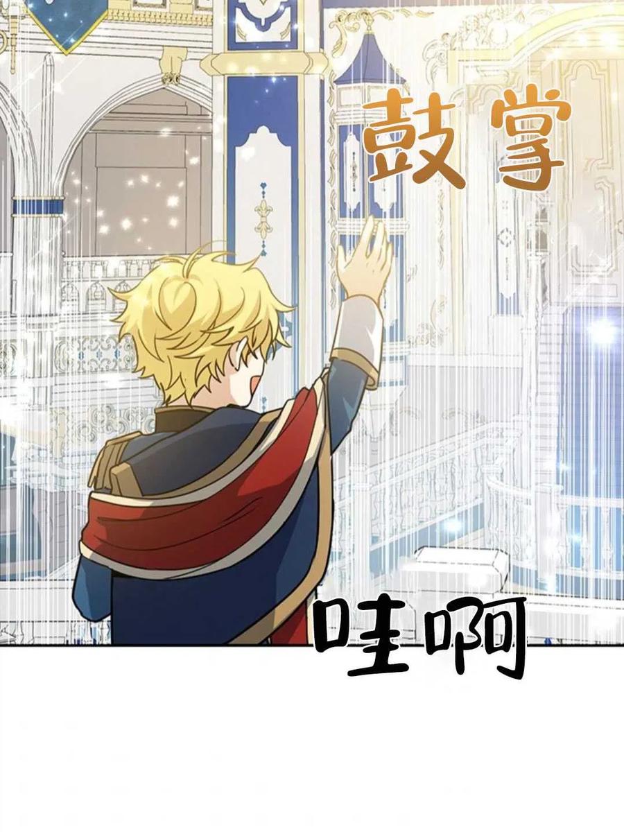 《再次遇见光明》漫画最新章节第09话免费下拉式在线观看章节第【35】张图片