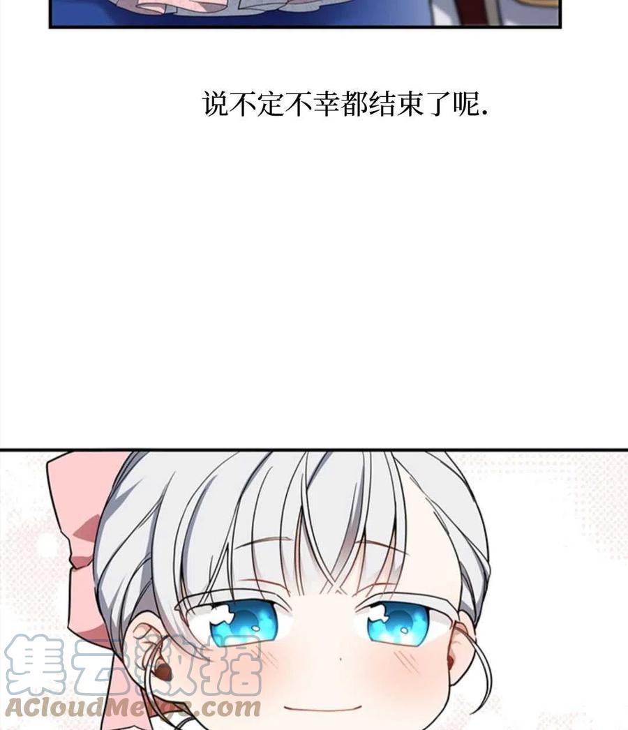 《再次遇见光明》漫画最新章节第09话免费下拉式在线观看章节第【37】张图片