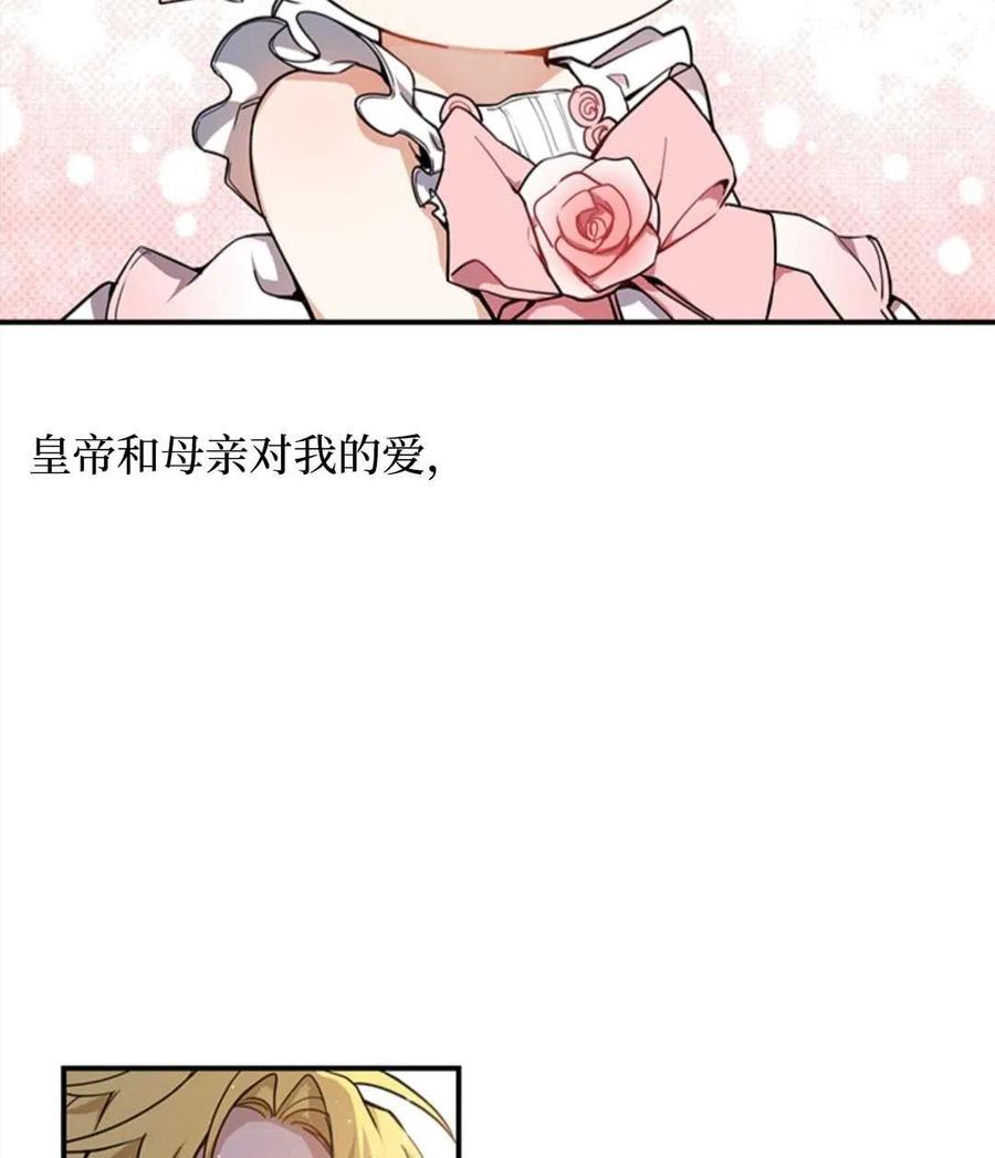 《再次遇见光明》漫画最新章节第09话免费下拉式在线观看章节第【38】张图片