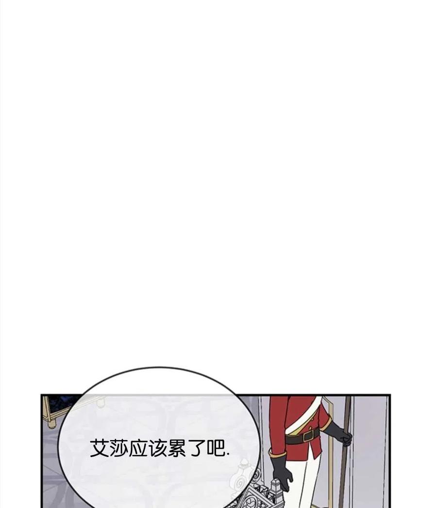 《再次遇见光明》漫画最新章节第09话免费下拉式在线观看章节第【44】张图片