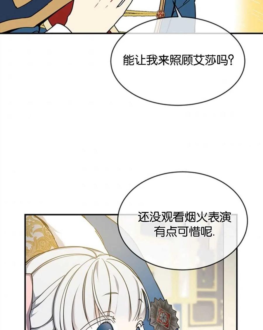 《再次遇见光明》漫画最新章节第09话免费下拉式在线观看章节第【47】张图片