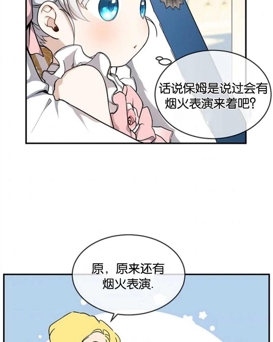 《再次遇见光明》漫画最新章节第09话免费下拉式在线观看章节第【48】张图片