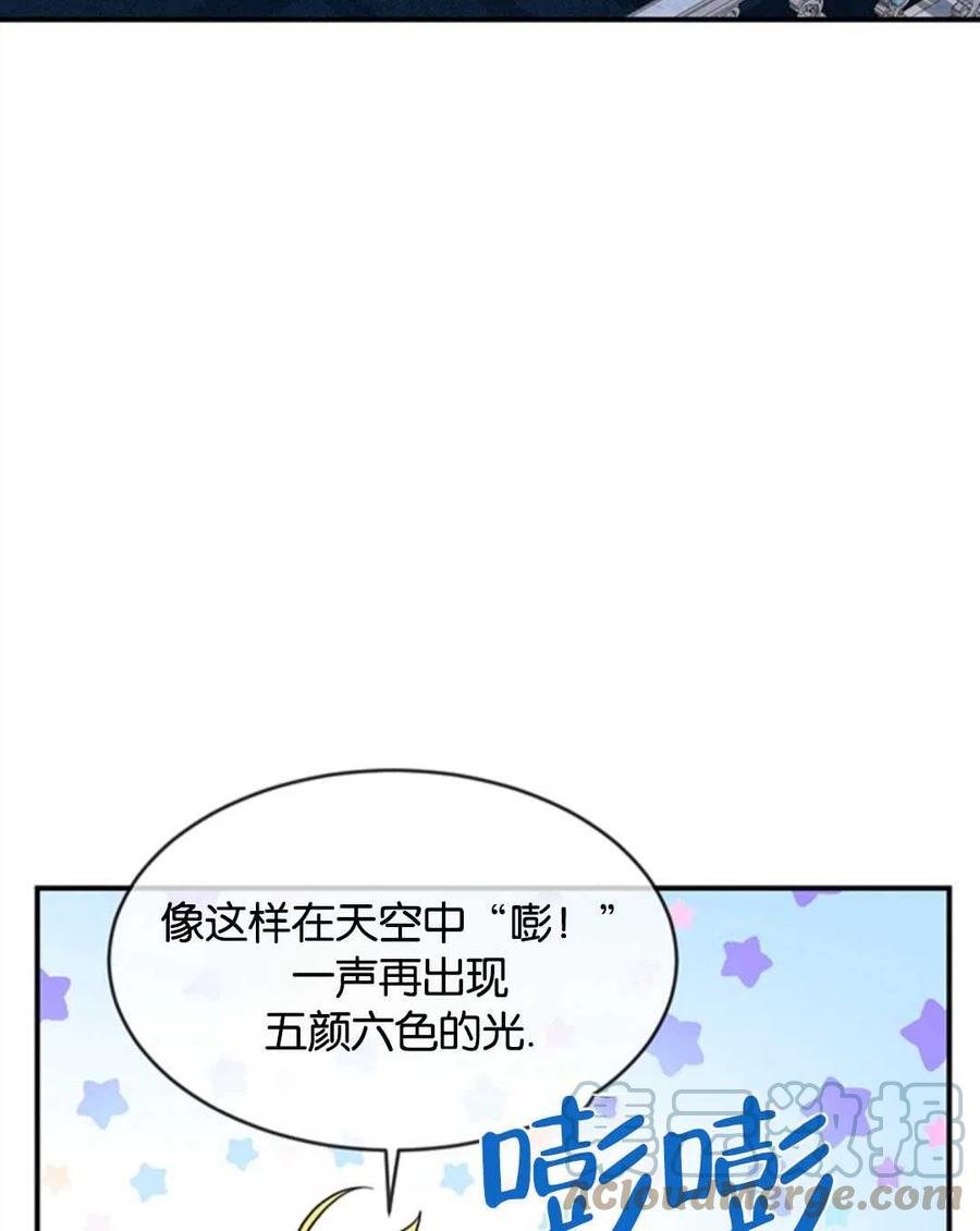 《再次遇见光明》漫画最新章节第09话免费下拉式在线观看章节第【53】张图片