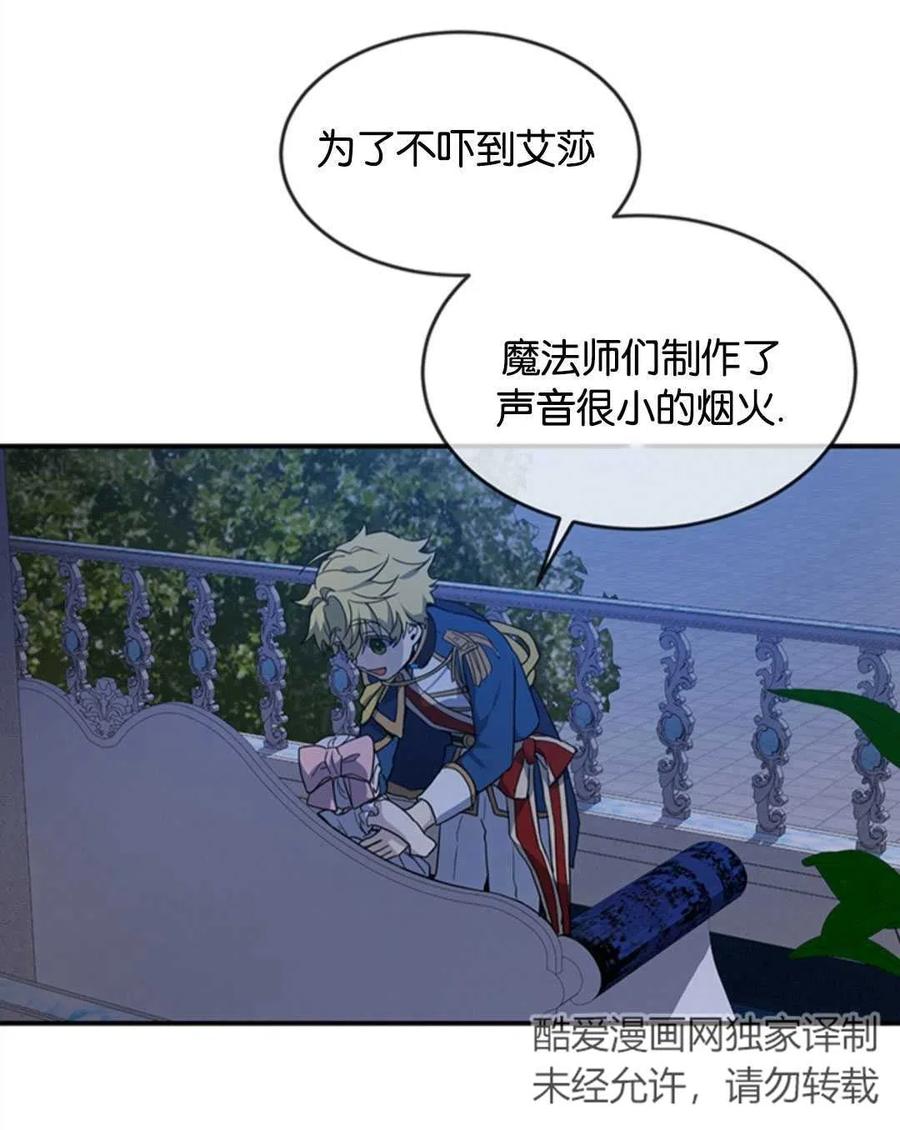 《再次遇见光明》漫画最新章节第09话免费下拉式在线观看章节第【55】张图片