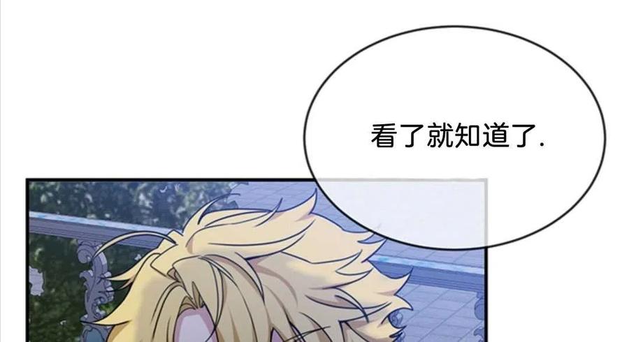 《再次遇见光明》漫画最新章节第09话免费下拉式在线观看章节第【56】张图片