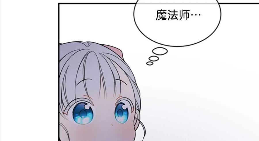 《再次遇见光明》漫画最新章节第09话免费下拉式在线观看章节第【59】张图片