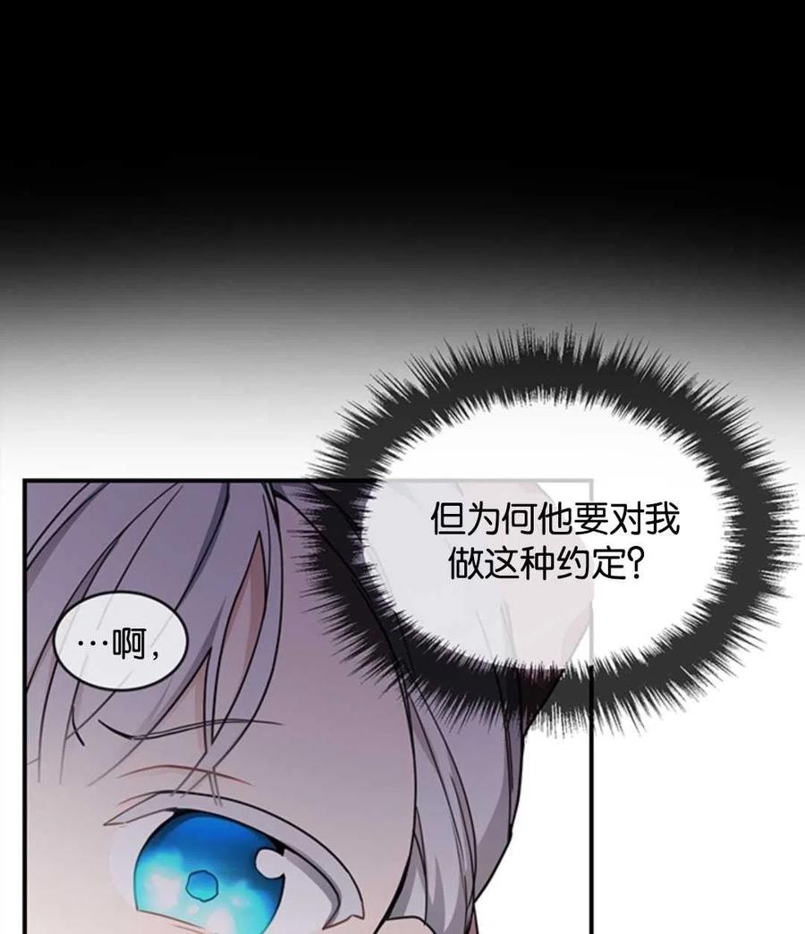 《再次遇见光明》漫画最新章节第09话免费下拉式在线观看章节第【6】张图片