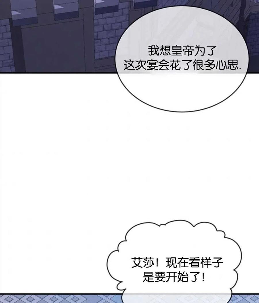 《再次遇见光明》漫画最新章节第09话免费下拉式在线观看章节第【62】张图片