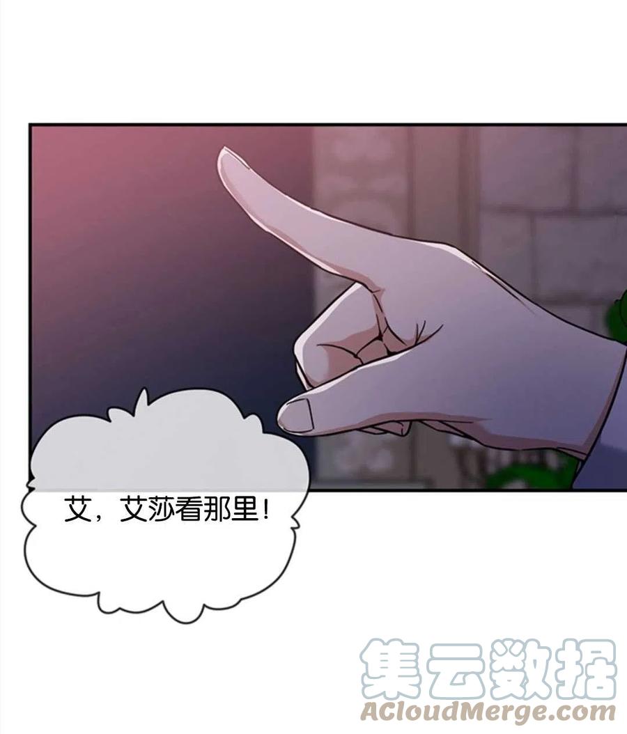 《再次遇见光明》漫画最新章节第09话免费下拉式在线观看章节第【69】张图片