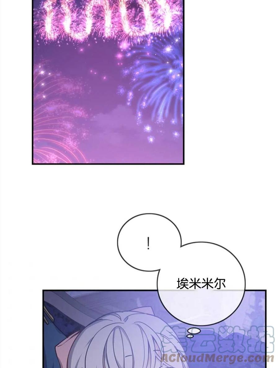 《再次遇见光明》漫画最新章节第09话免费下拉式在线观看章节第【73】张图片