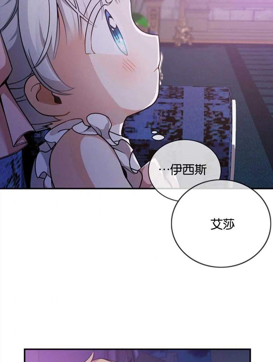 《再次遇见光明》漫画最新章节第09话免费下拉式在线观看章节第【75】张图片