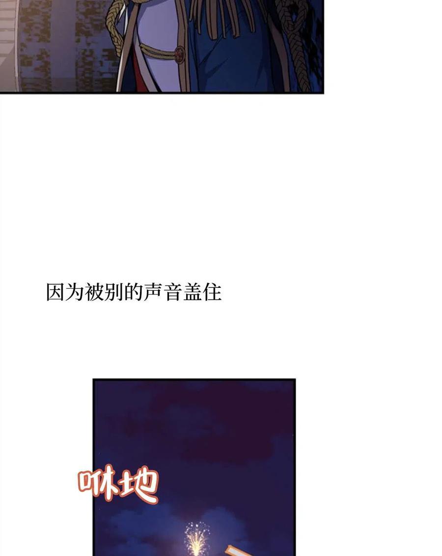 《再次遇见光明》漫画最新章节第09话免费下拉式在线观看章节第【82】张图片