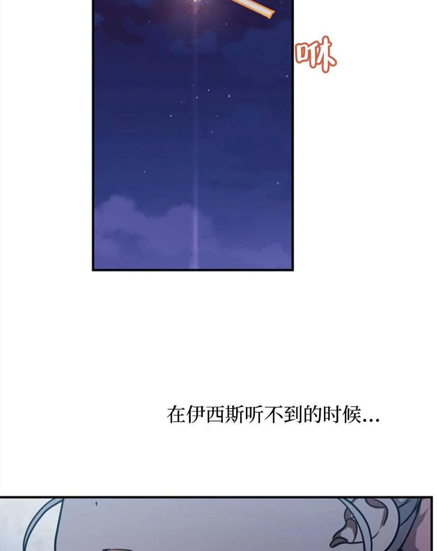 《再次遇见光明》漫画最新章节第09话免费下拉式在线观看章节第【83】张图片