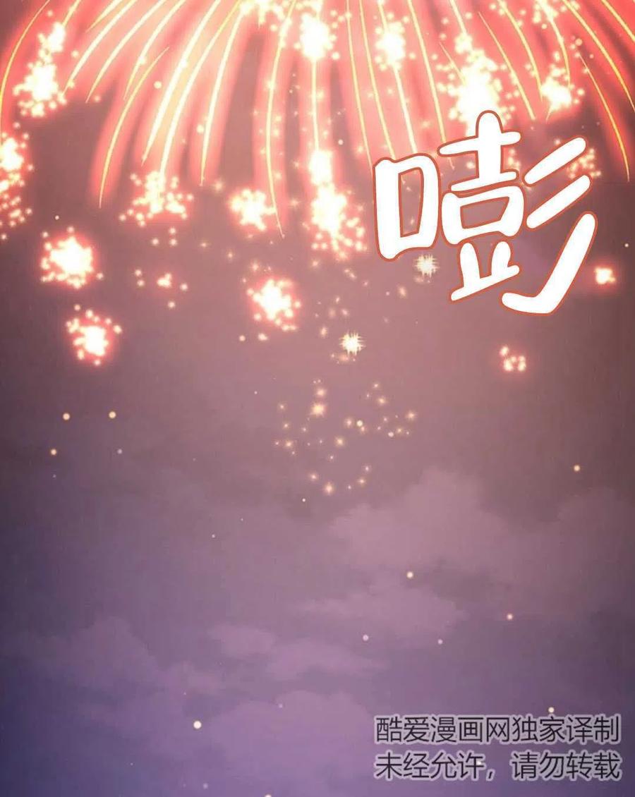 《再次遇见光明》漫画最新章节第09话免费下拉式在线观看章节第【86】张图片