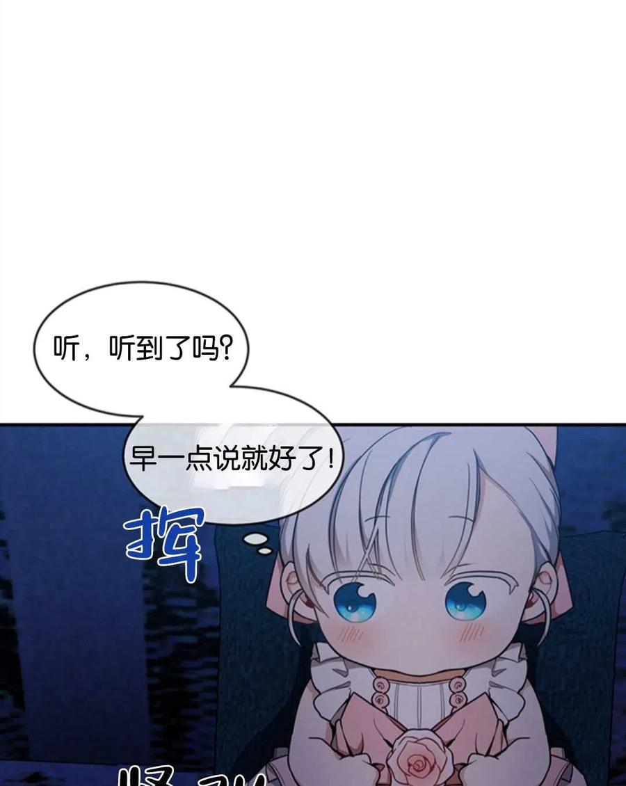 《再次遇见光明》漫画最新章节第09话免费下拉式在线观看章节第【88】张图片