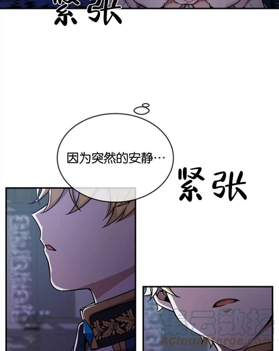 《再次遇见光明》漫画最新章节第09话免费下拉式在线观看章节第【89】张图片