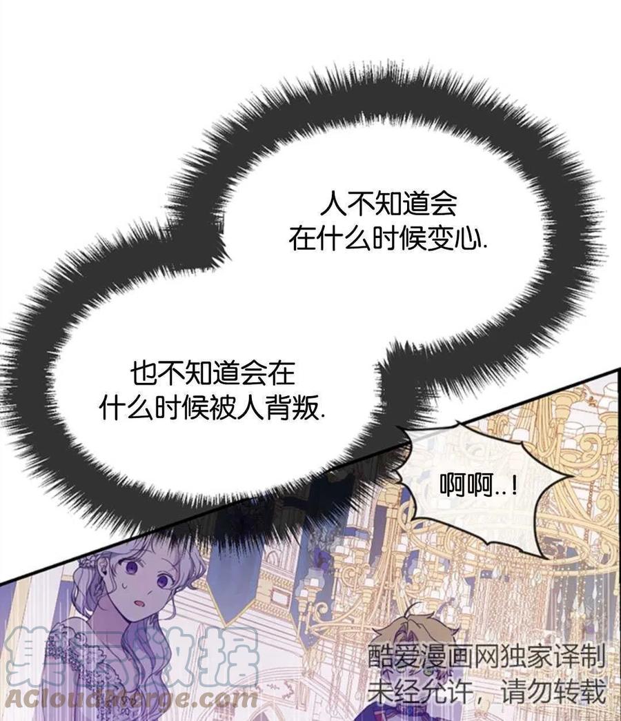 《再次遇见光明》漫画最新章节第09话免费下拉式在线观看章节第【9】张图片