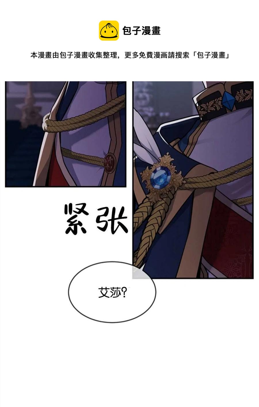 《再次遇见光明》漫画最新章节第09话免费下拉式在线观看章节第【90】张图片