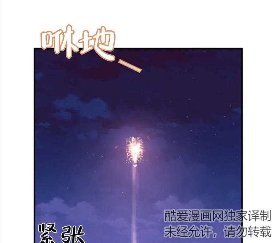 《再次遇见光明》漫画最新章节第09话免费下拉式在线观看章节第【91】张图片