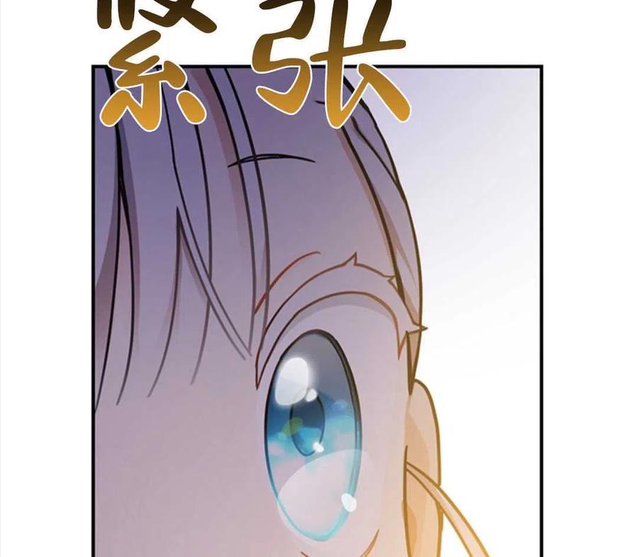 《再次遇见光明》漫画最新章节第09话免费下拉式在线观看章节第【94】张图片