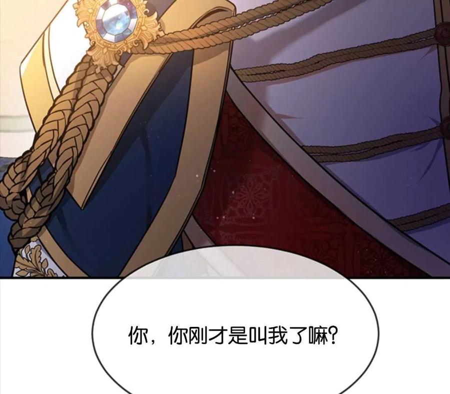 《再次遇见光明》漫画最新章节第09话免费下拉式在线观看章节第【98】张图片