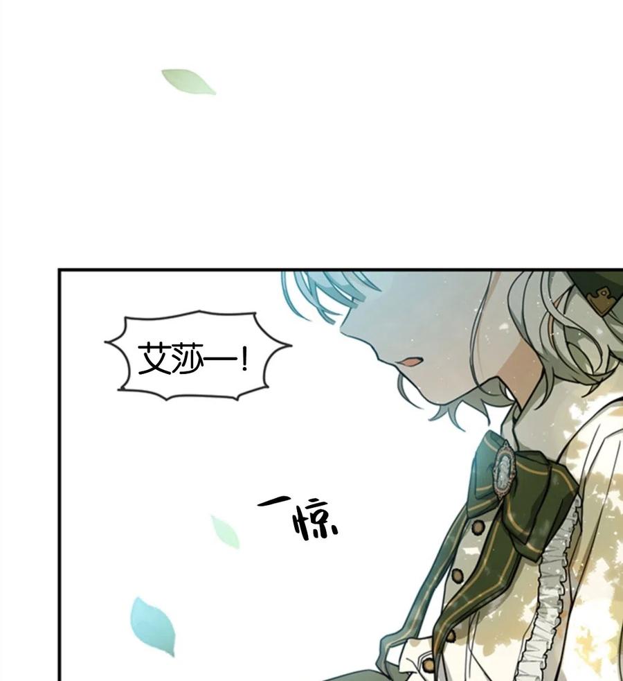 《再次遇见光明》漫画最新章节第10话免费下拉式在线观看章节第【104】张图片