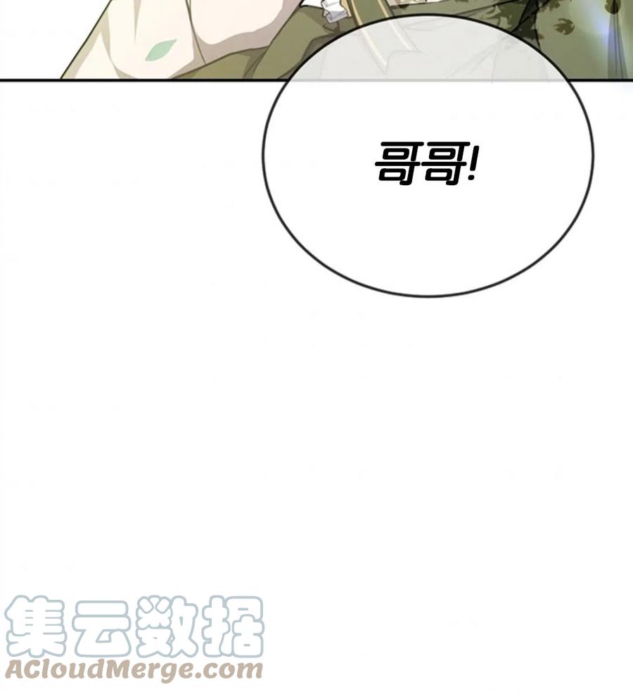 《再次遇见光明》漫画最新章节第10话免费下拉式在线观看章节第【109】张图片