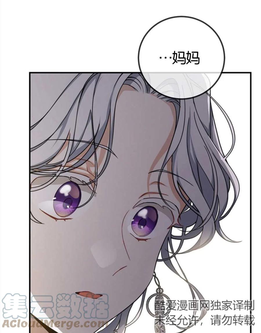 《再次遇见光明》漫画最新章节第10话免费下拉式在线观看章节第【21】张图片