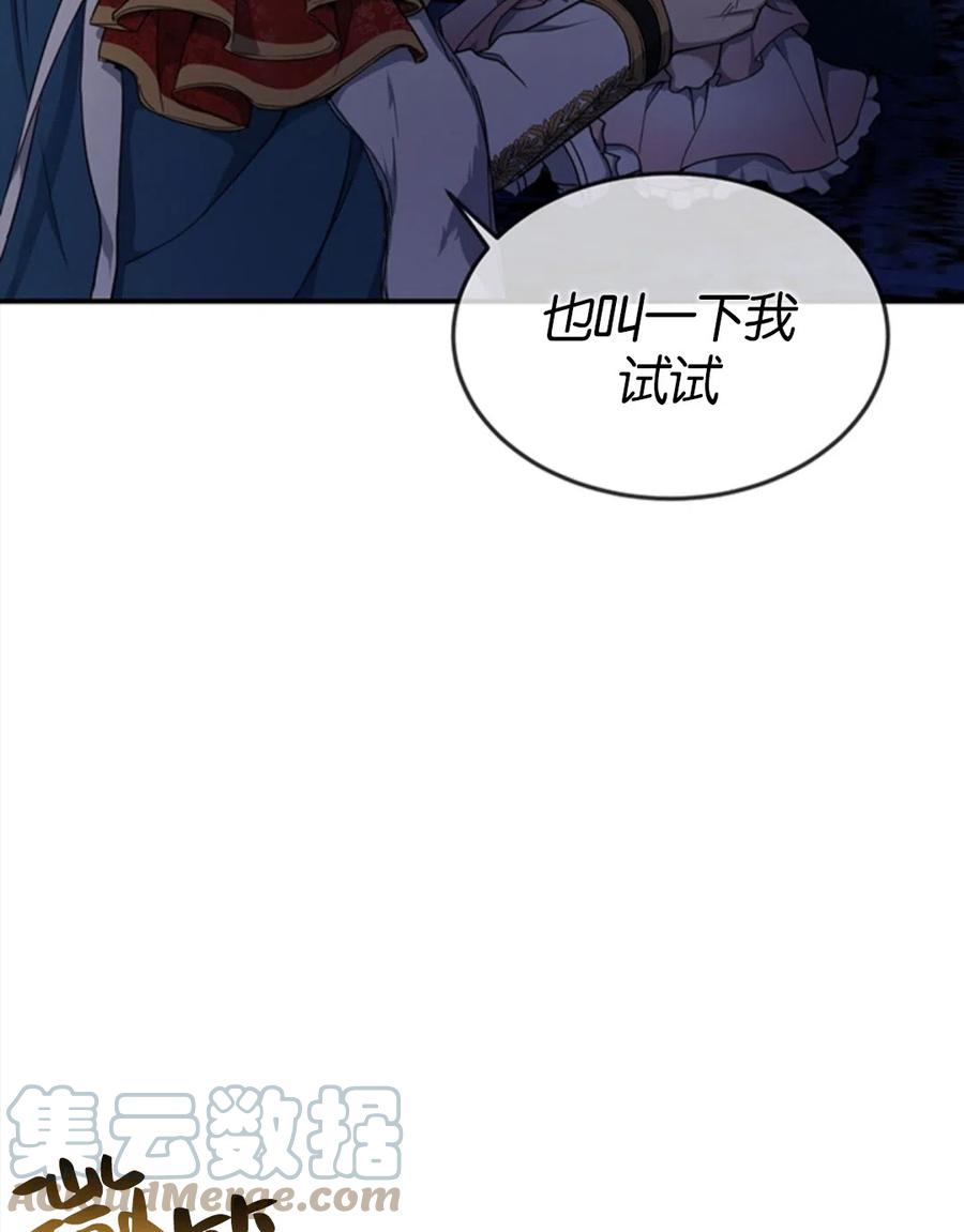 《再次遇见光明》漫画最新章节第10话免费下拉式在线观看章节第【25】张图片