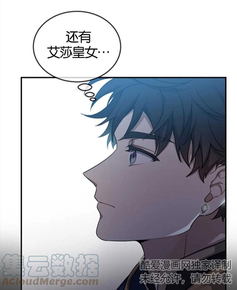 《再次遇见光明》漫画最新章节第10话免费下拉式在线观看章节第【41】张图片