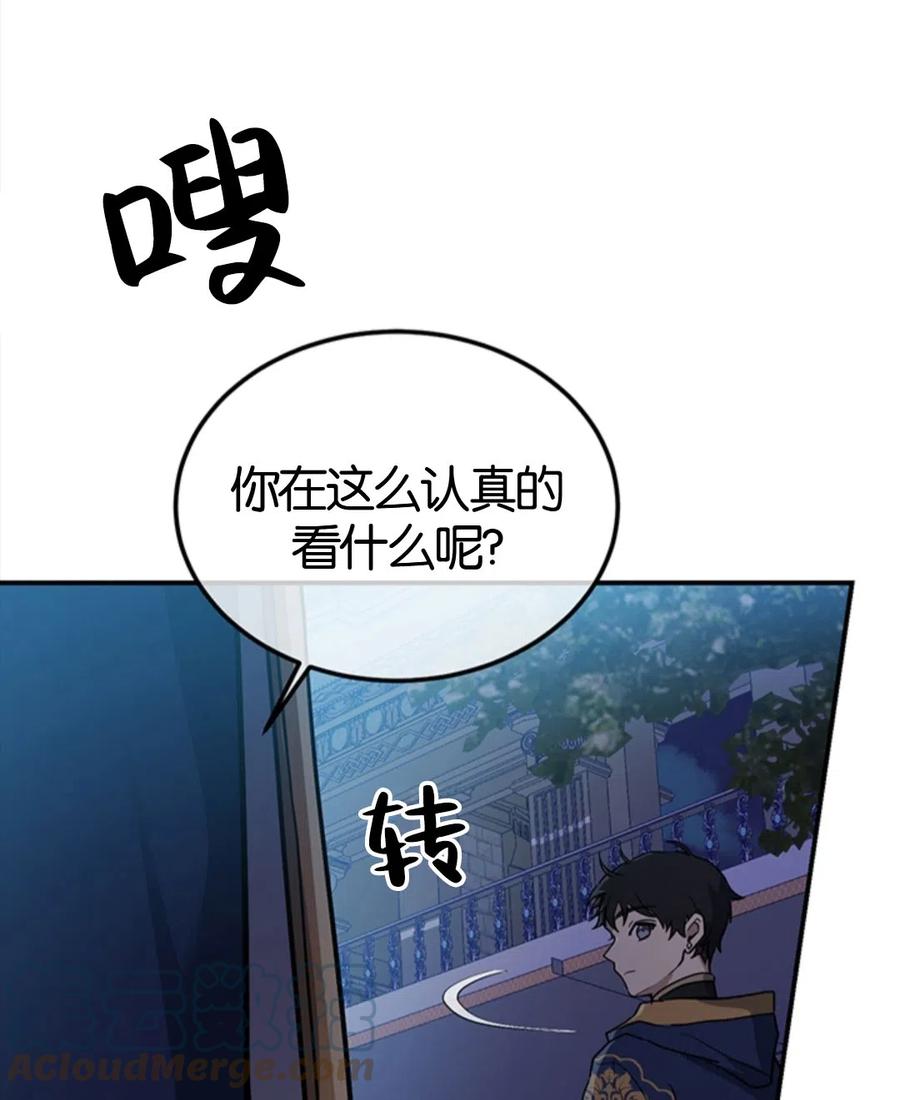 《再次遇见光明》漫画最新章节第10话免费下拉式在线观看章节第【45】张图片