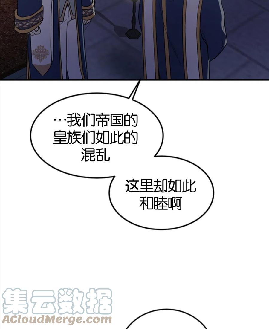 《再次遇见光明》漫画最新章节第10话免费下拉式在线观看章节第【49】张图片