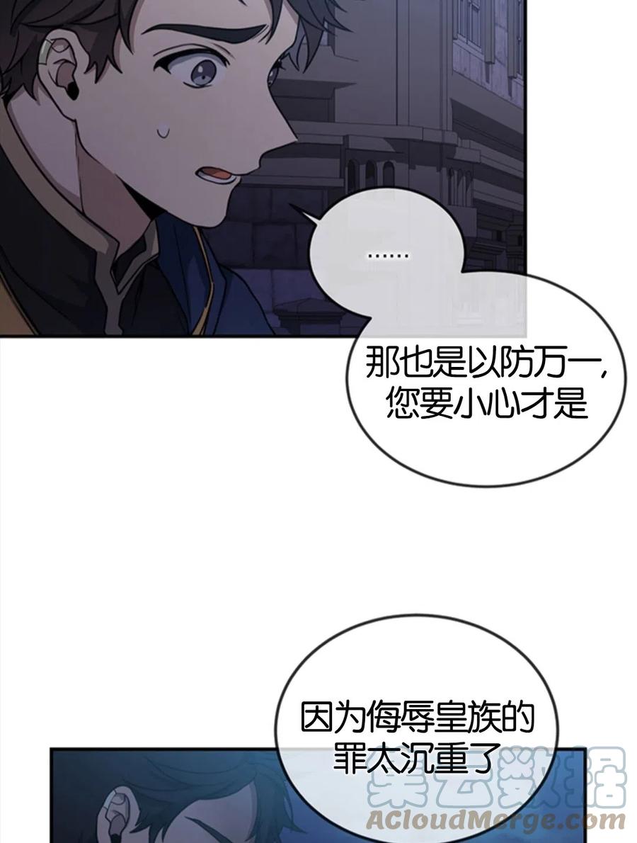 《再次遇见光明》漫画最新章节第10话免费下拉式在线观看章节第【53】张图片