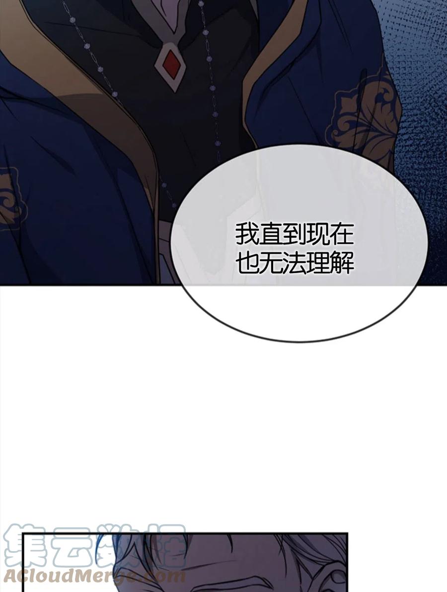 《再次遇见光明》漫画最新章节第10话免费下拉式在线观看章节第【57】张图片