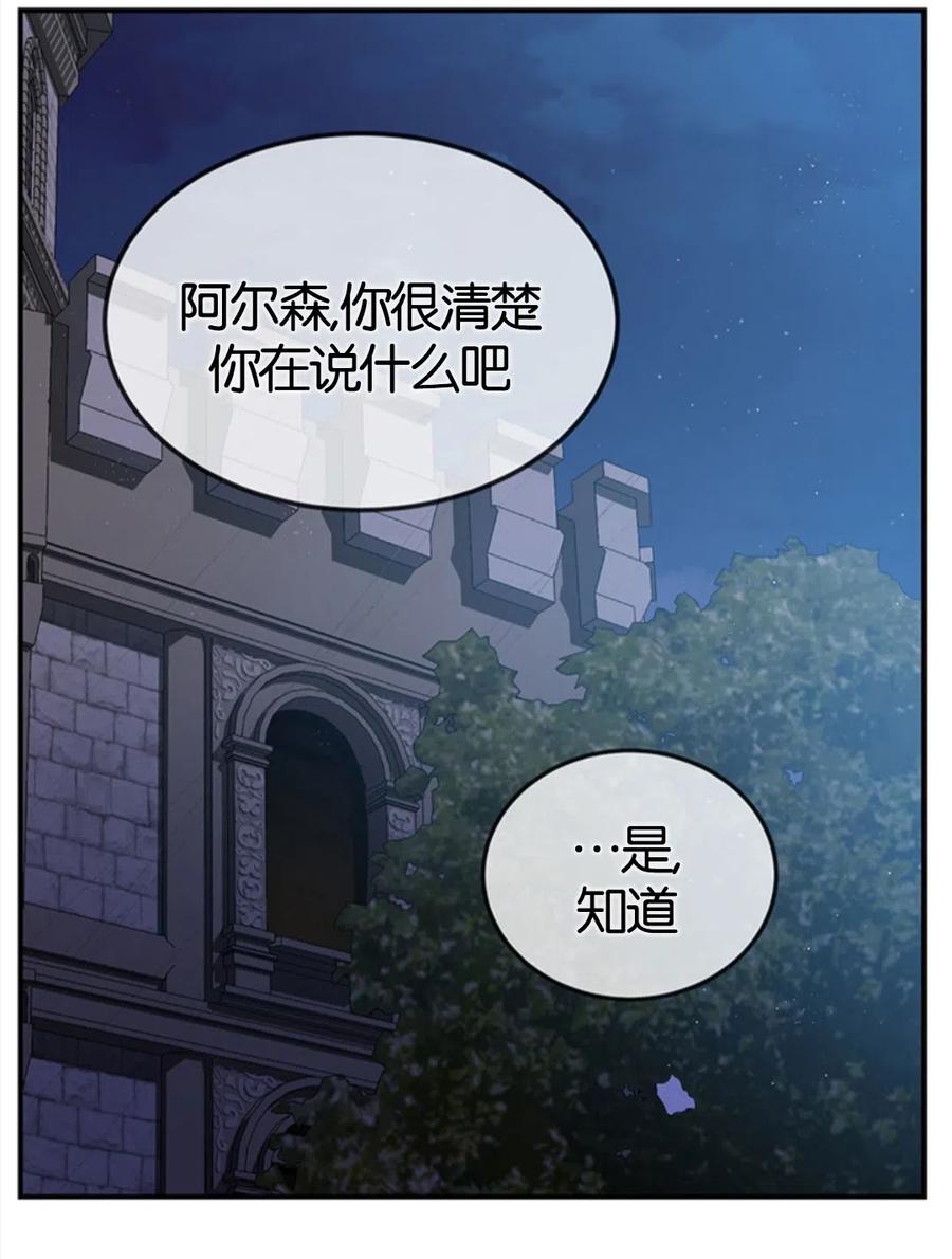 《再次遇见光明》漫画最新章节第10话免费下拉式在线观看章节第【59】张图片