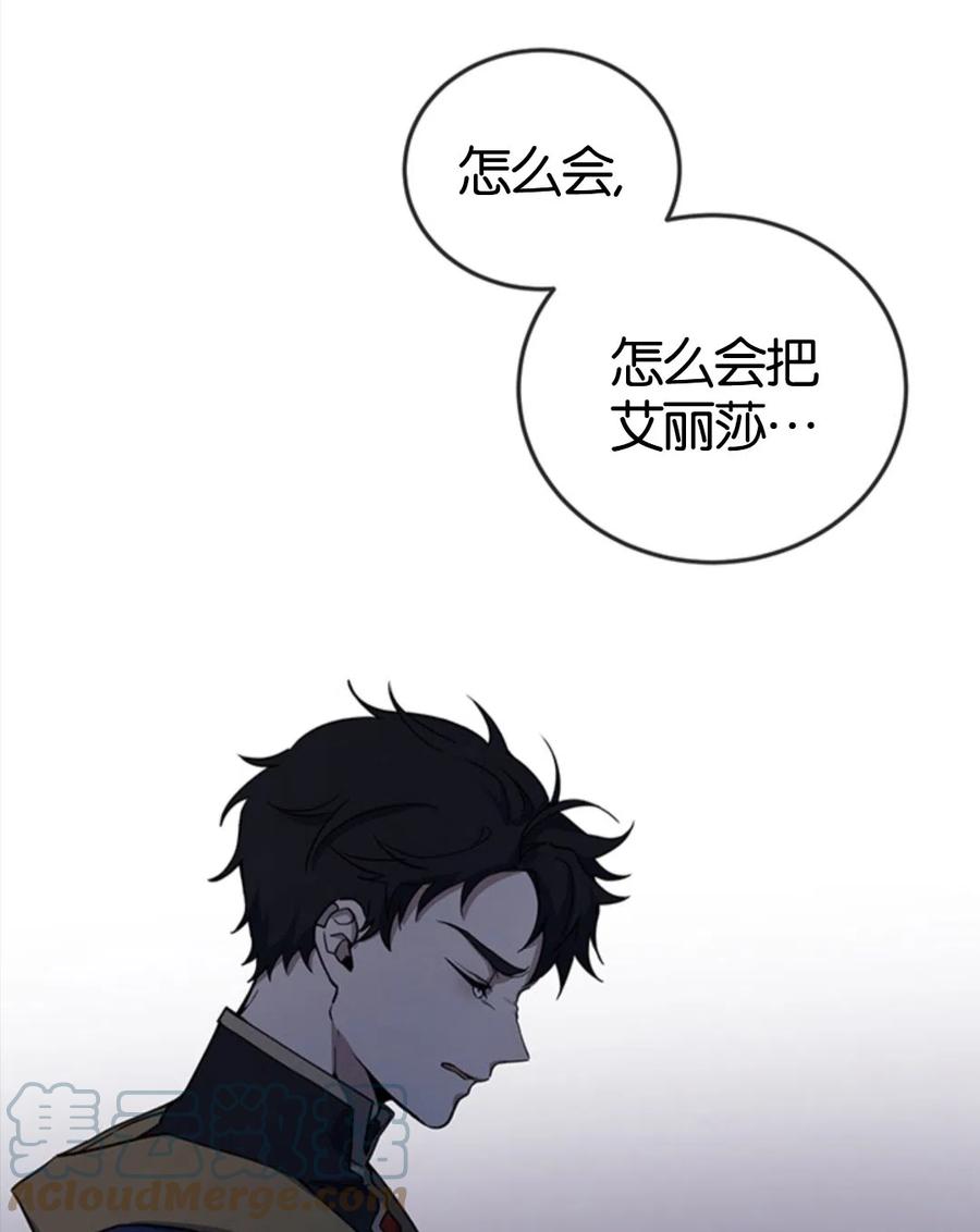 《再次遇见光明》漫画最新章节第10话免费下拉式在线观看章节第【61】张图片