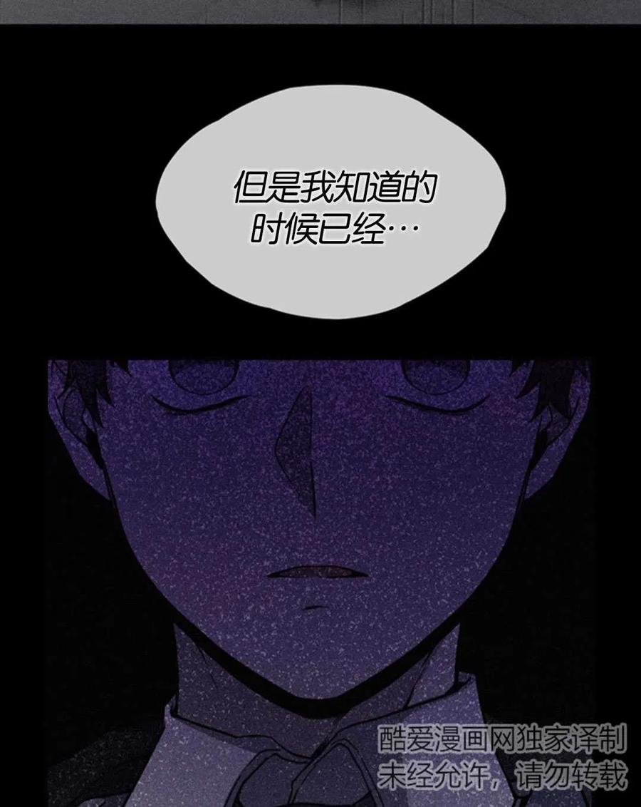 《再次遇见光明》漫画最新章节第10话免费下拉式在线观看章节第【66】张图片