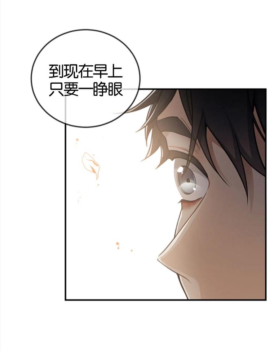 《再次遇见光明》漫画最新章节第10话免费下拉式在线观看章节第【70】张图片