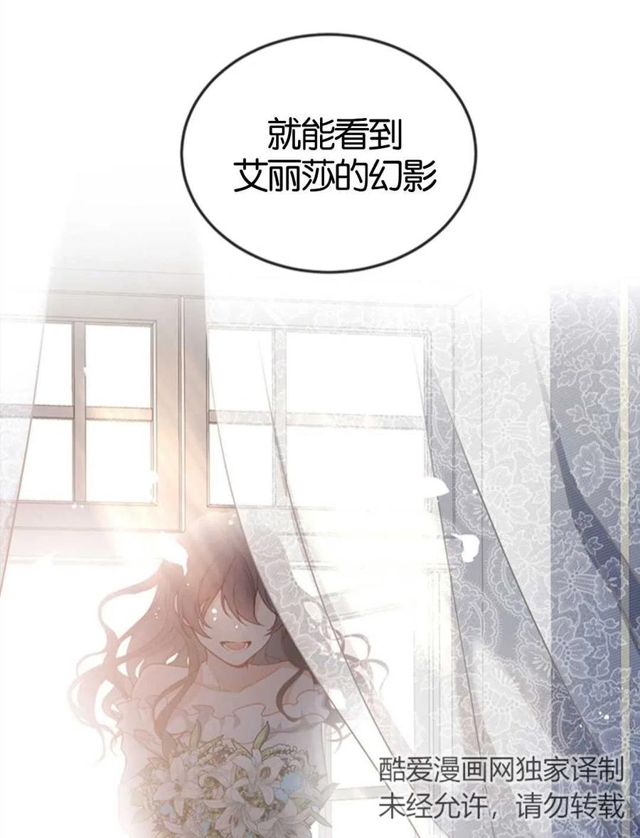 《再次遇见光明》漫画最新章节第10话免费下拉式在线观看章节第【71】张图片