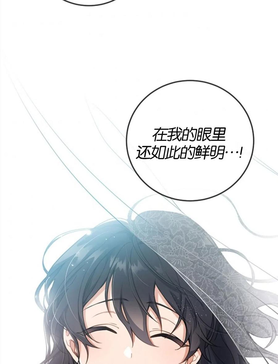 《再次遇见光明》漫画最新章节第10话免费下拉式在线观看章节第【74】张图片