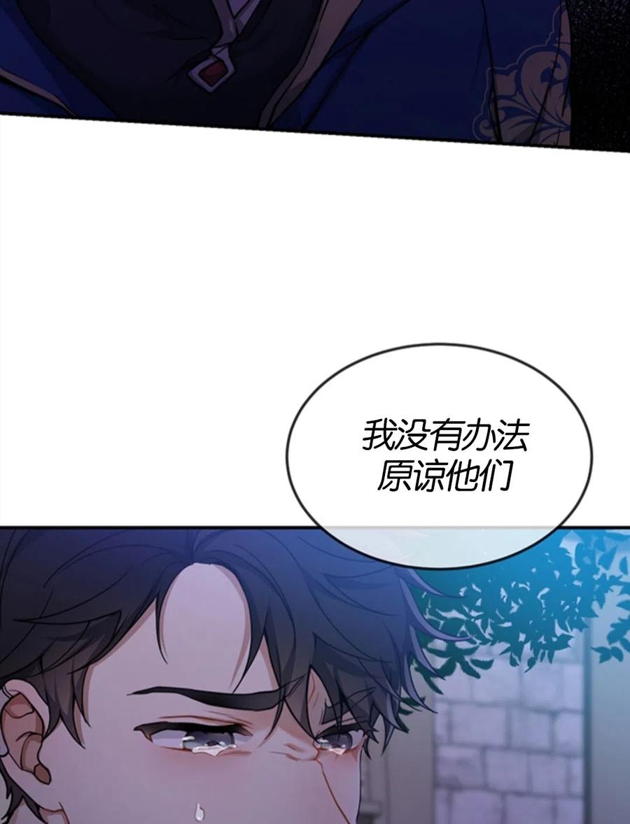 《再次遇见光明》漫画最新章节第10话免费下拉式在线观看章节第【78】张图片