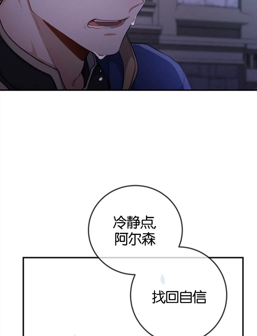 《再次遇见光明》漫画最新章节第10话免费下拉式在线观看章节第【79】张图片