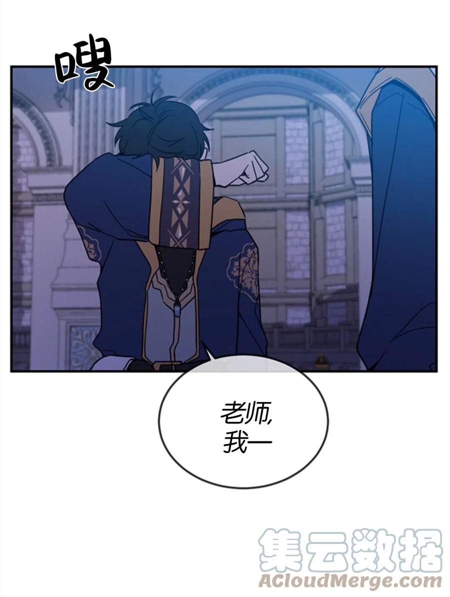 《再次遇见光明》漫画最新章节第10话免费下拉式在线观看章节第【81】张图片