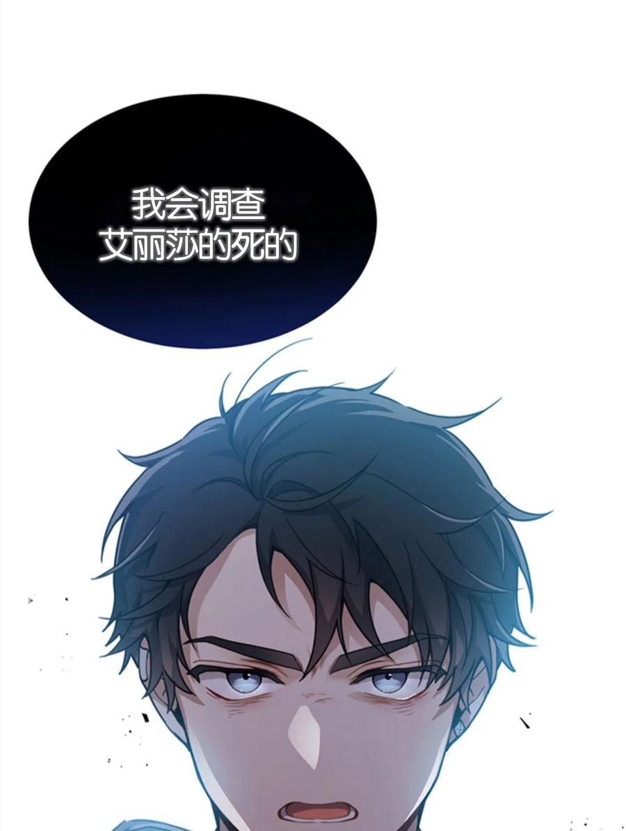 《再次遇见光明》漫画最新章节第10话免费下拉式在线观看章节第【82】张图片